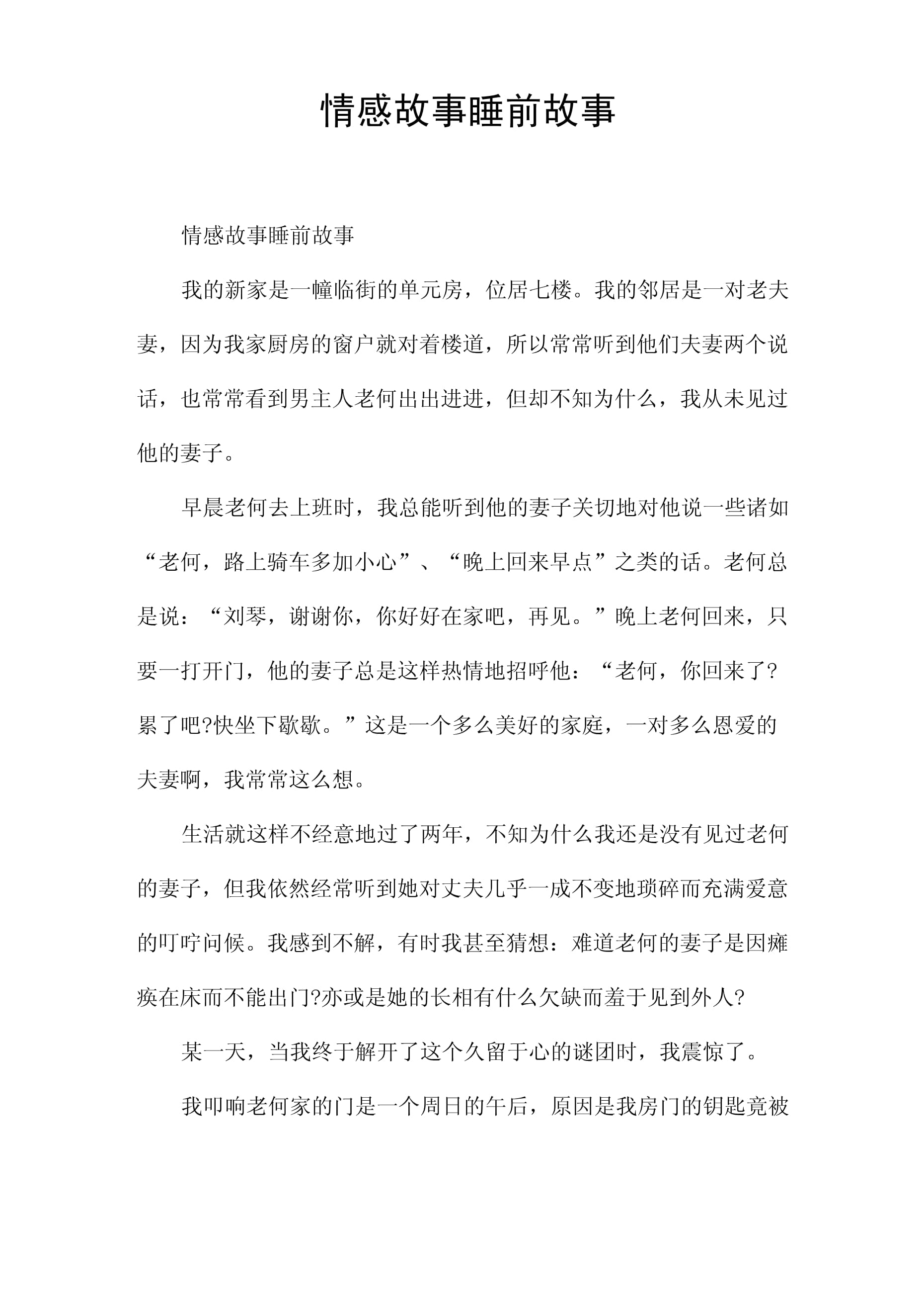 應(yīng)急預(yù)案 第22頁(yè)