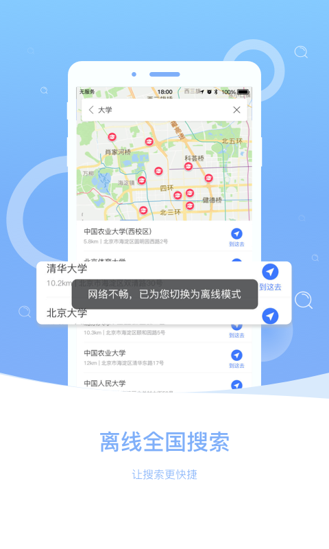 巨人導航最新版，用戶體驗與技術(shù)革新的雙翼飛翔之旅