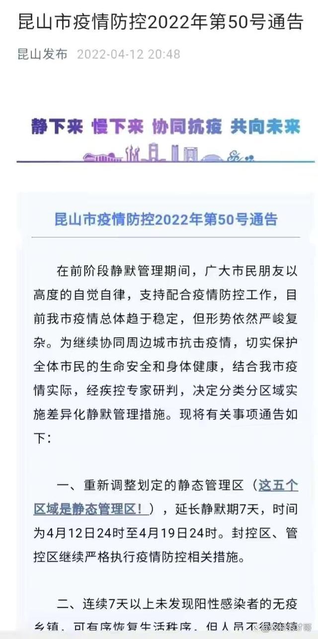 昆山疫情最新動態(tài)，變化中的學(xué)習(xí)，信心與成就的力量